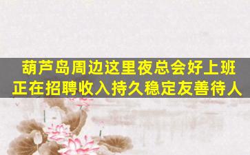 大连KTV招聘